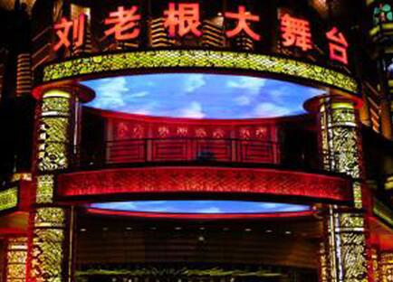 贝塔斯瑞音响再度携手刘老根大舞台
