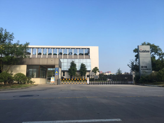 康尔信电力系统有限公司音视频多功能餐厅
