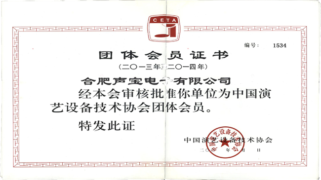 荣誉资质