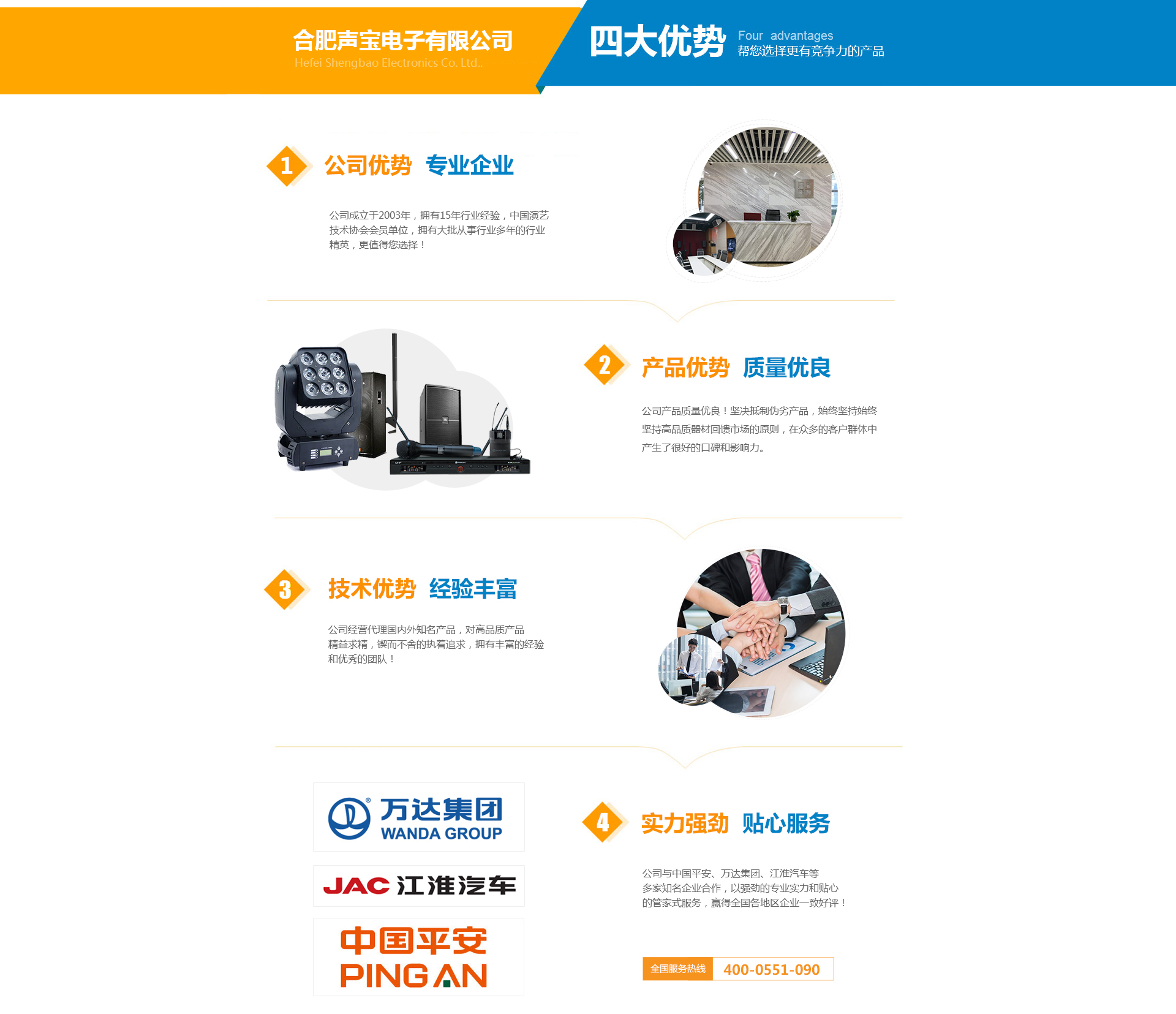 优势.jpg